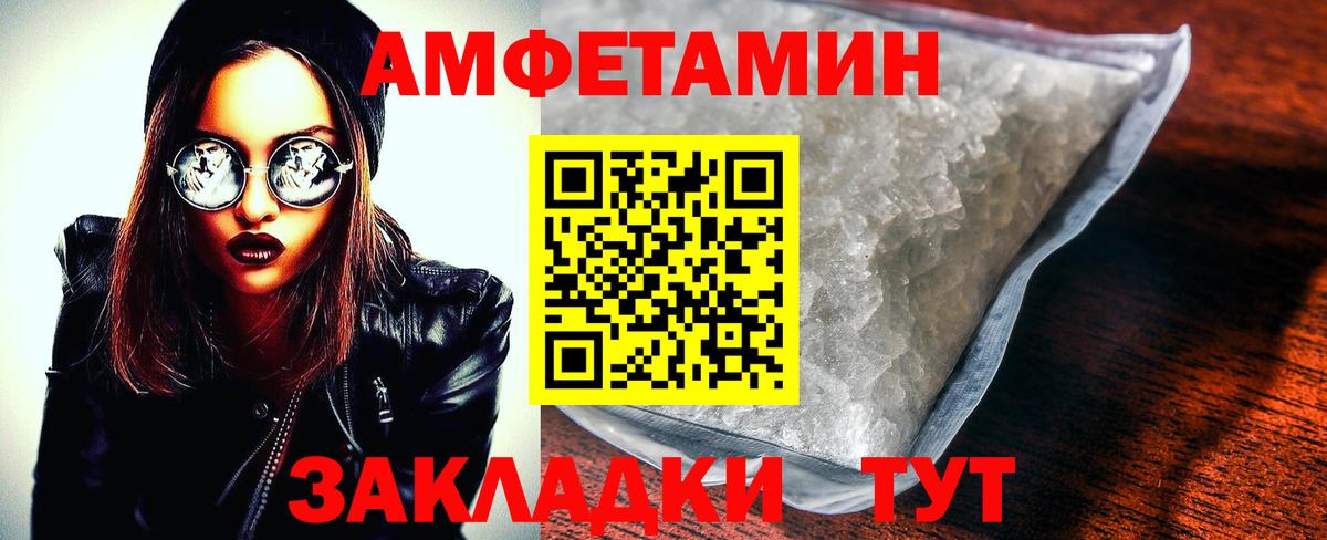 Амфетамин Premium Вязники