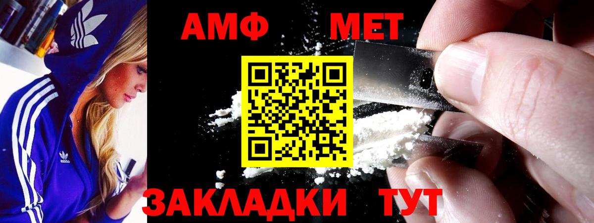 АМФ Розовый  Вход с VPN  Вязники 