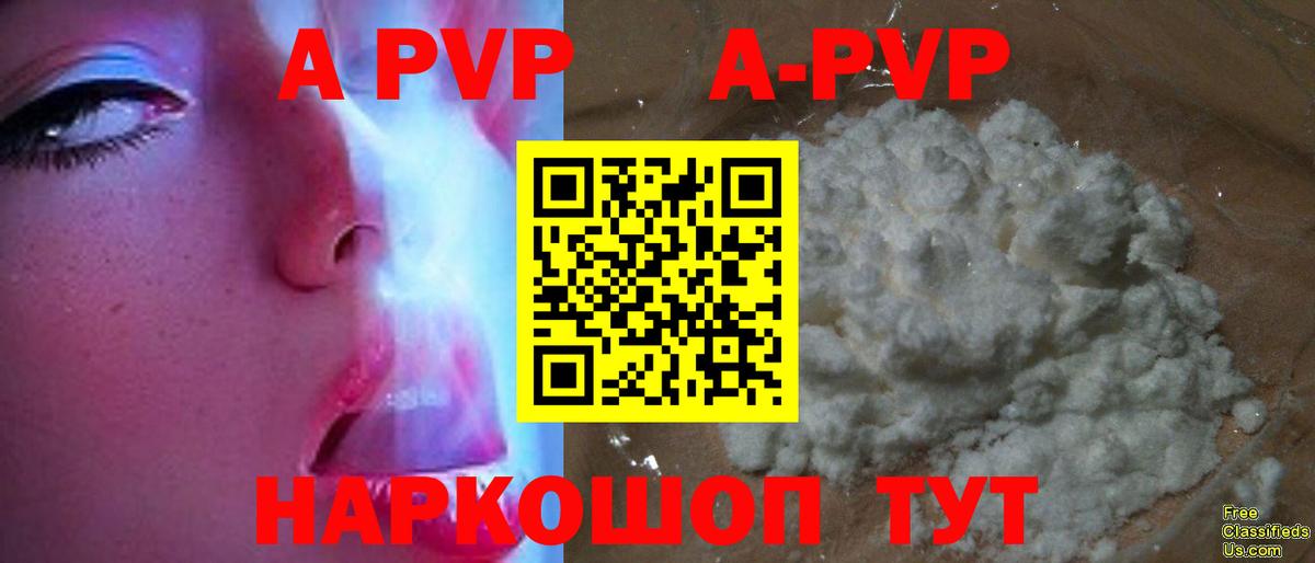 А ПВП VHQ Вязники