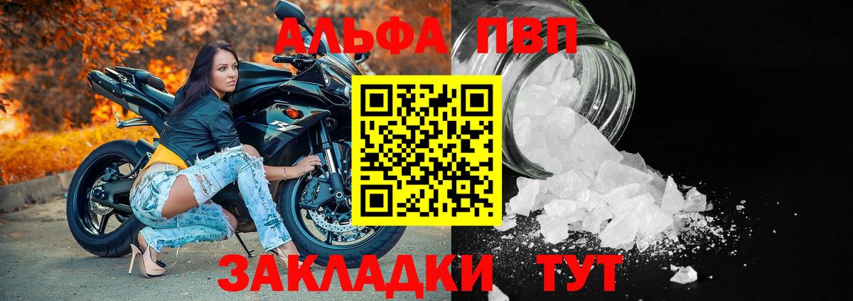 APVP Соль  APVP  Alfa_PVP мука  Вход с VPN  Вязники  A-PVP Соль 