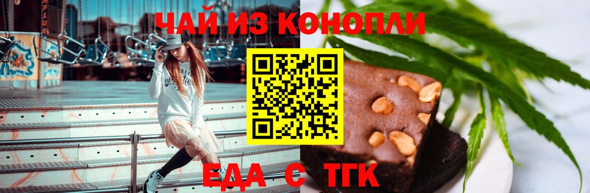 Еда ТГК марихуана  Вход с VPN  Вязники 