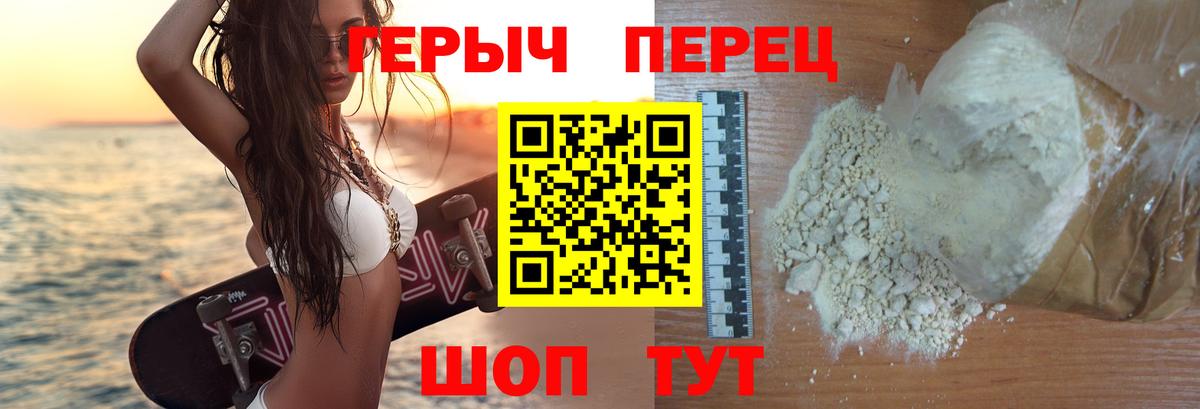 Героин Heroin Вязники