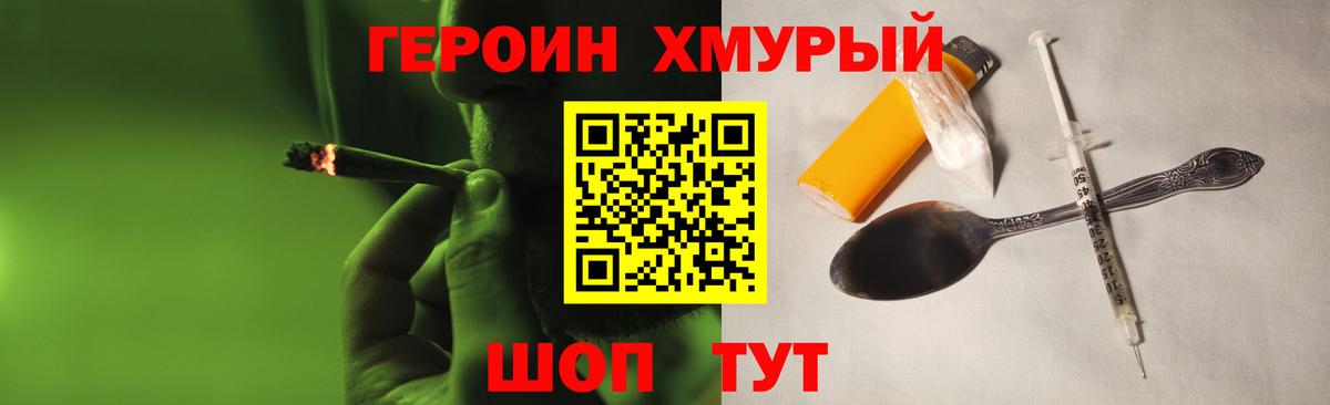 Вязники  Героин Heroin  Героин  Вход с VPN 