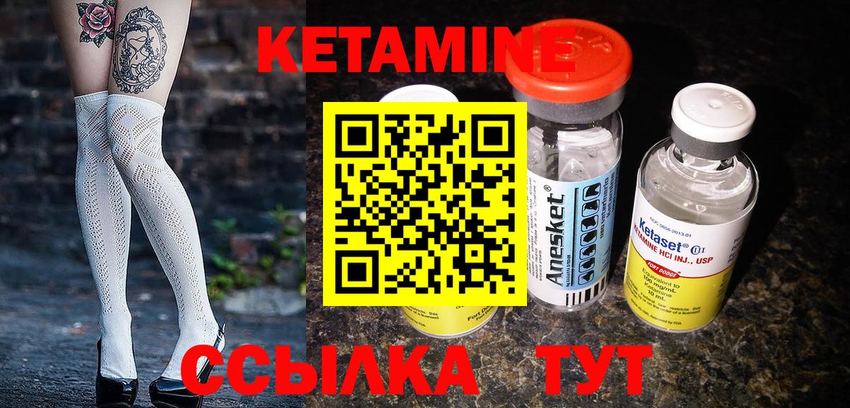 КЕТАМИН VHQ Вязники