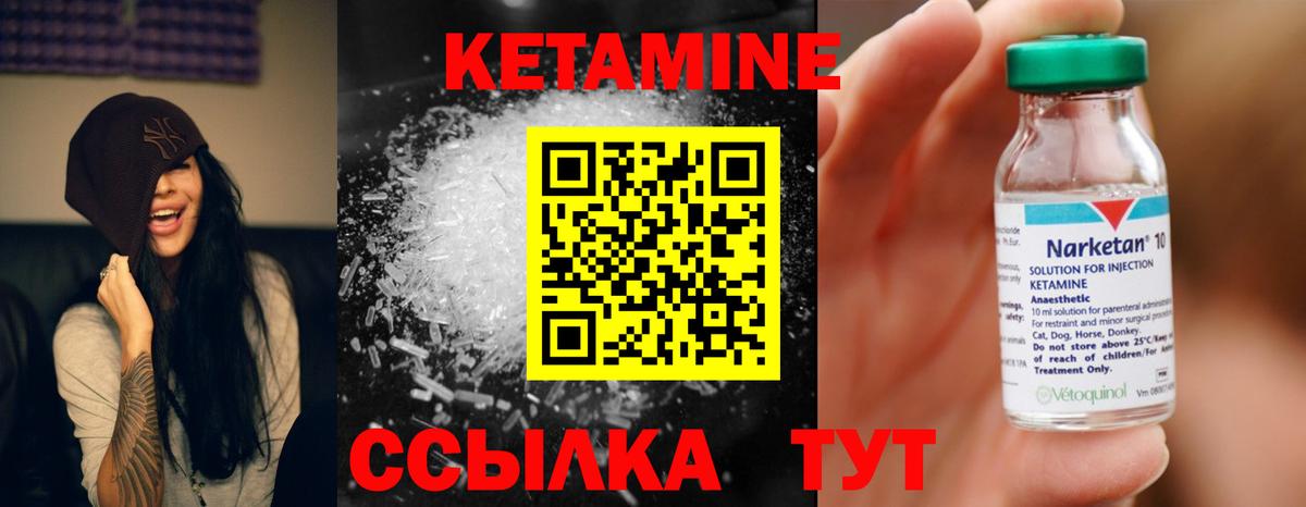 Кетамин VHQ  КЕТАМИН ketamine  Вход с VPN  Вязники 