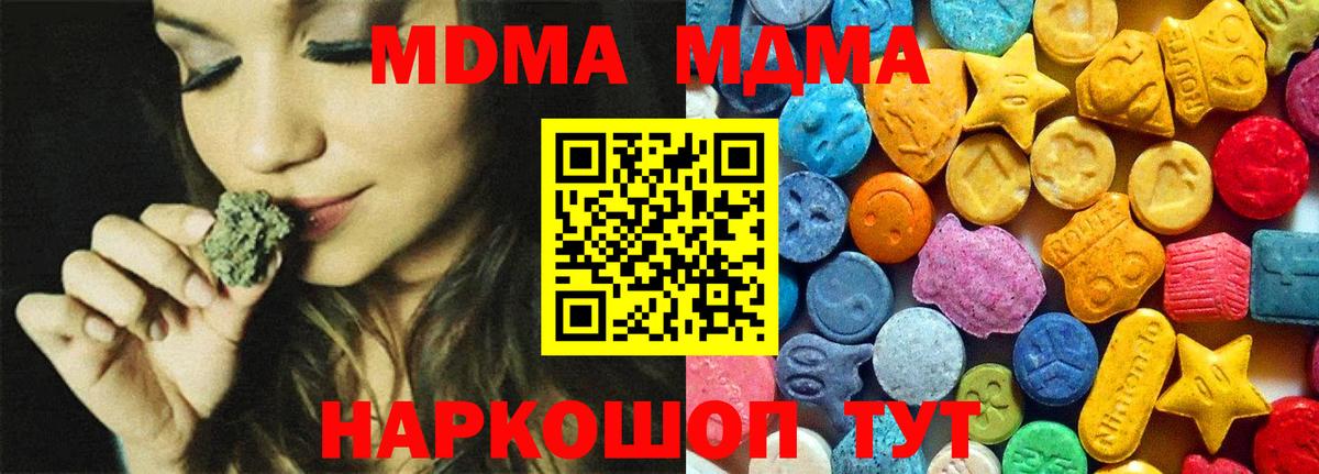 Вязники  МДМА  Вход с VPN  MDMA молли  МДМА crystal 
