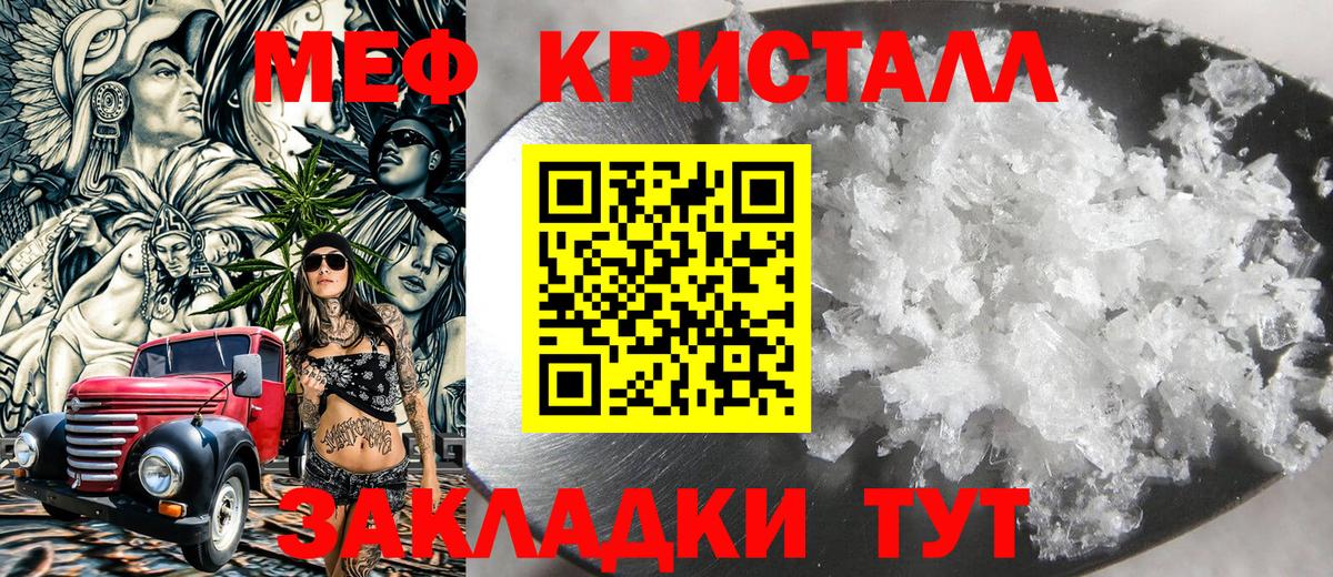 МЕФ mephedrone  Меф  МЕФ mephedrone  Вязники  Вход с VPN 