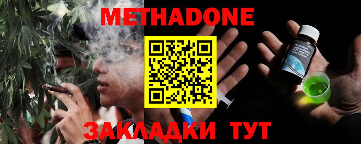 Вязники  МЕТАДОН белоснежный  Вход с VPN 