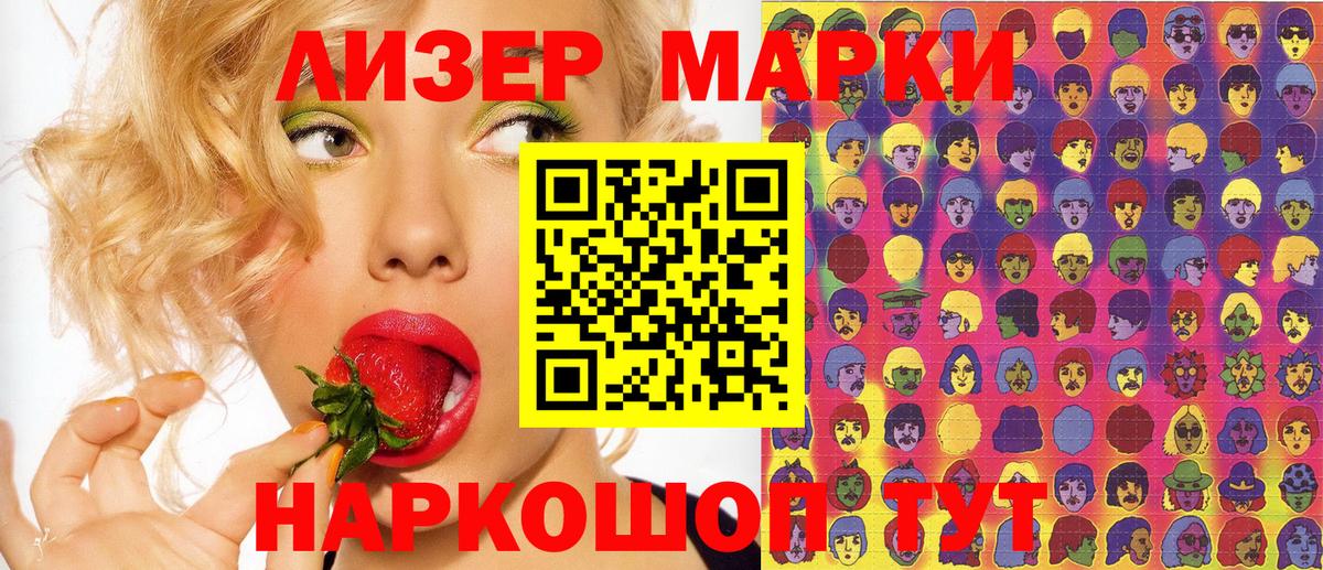 Марки N-bome 1500мкг  Марки N-bome 1500мкг  Вязники  Наркотические марки  Вход с VPN 