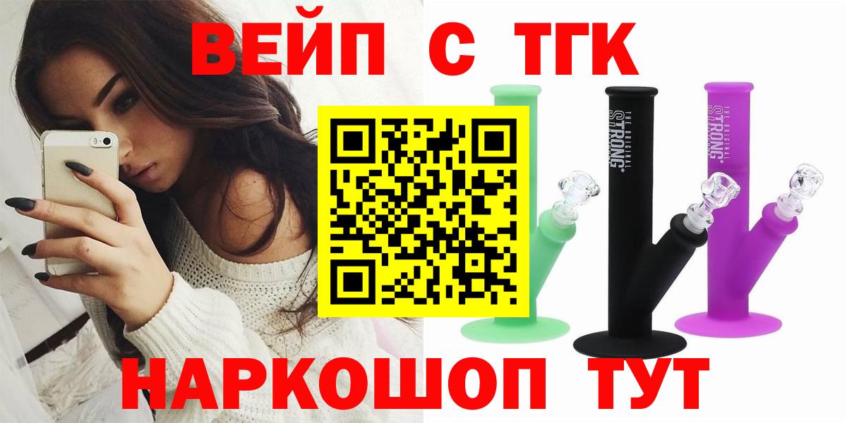 Дистиллят ТГК вейп  купить   Вязники  Вход с VPN  ТГК жижа 